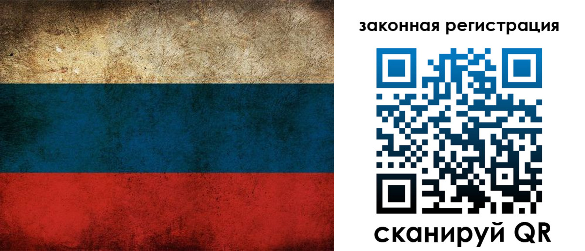 прописка 2025 в Миассе