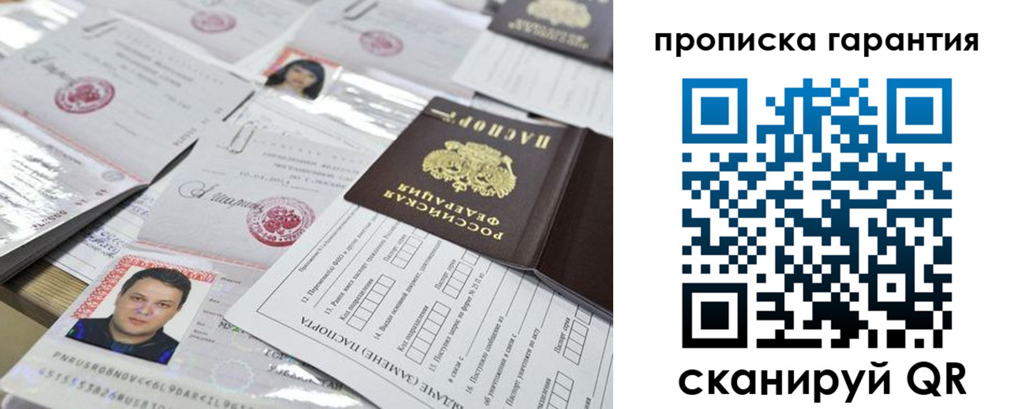 временная регистрация 2025 в Миассе