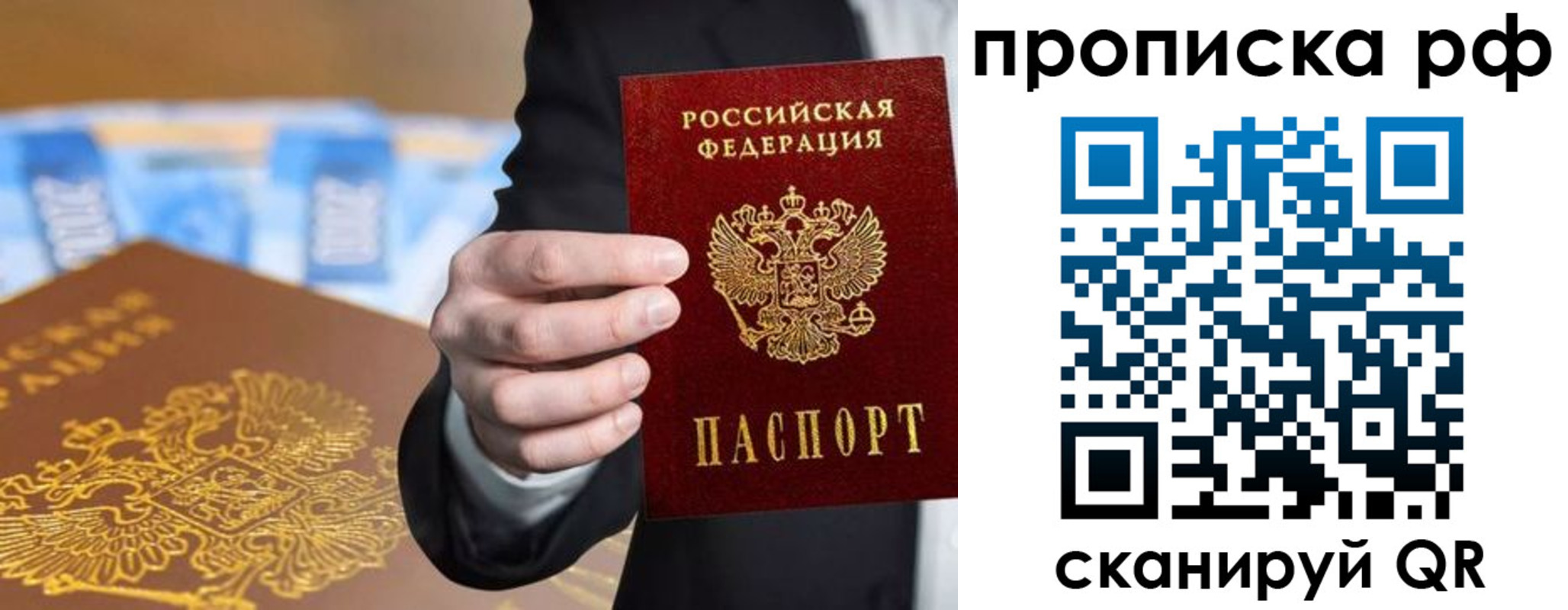 временная регистрация недорого в Миассе