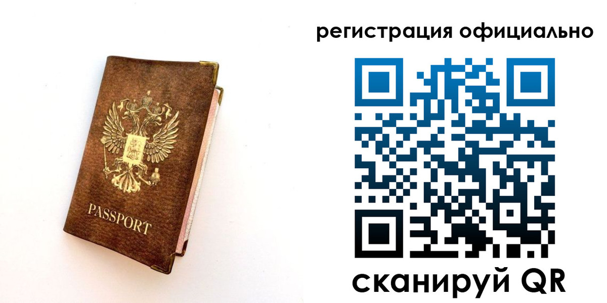 временная регистрация адрес в Миассе