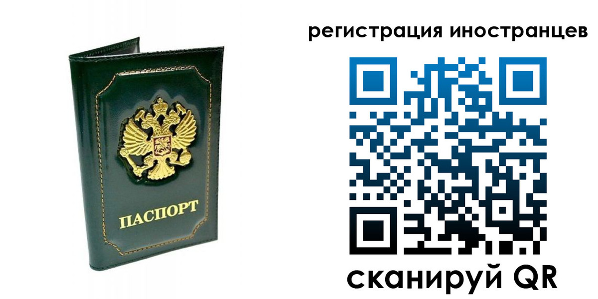 прописка паспорт в Миассе