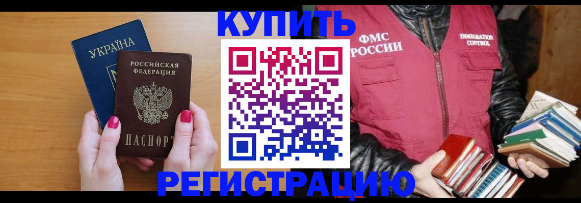 временная регистрация собственник в Миассе
