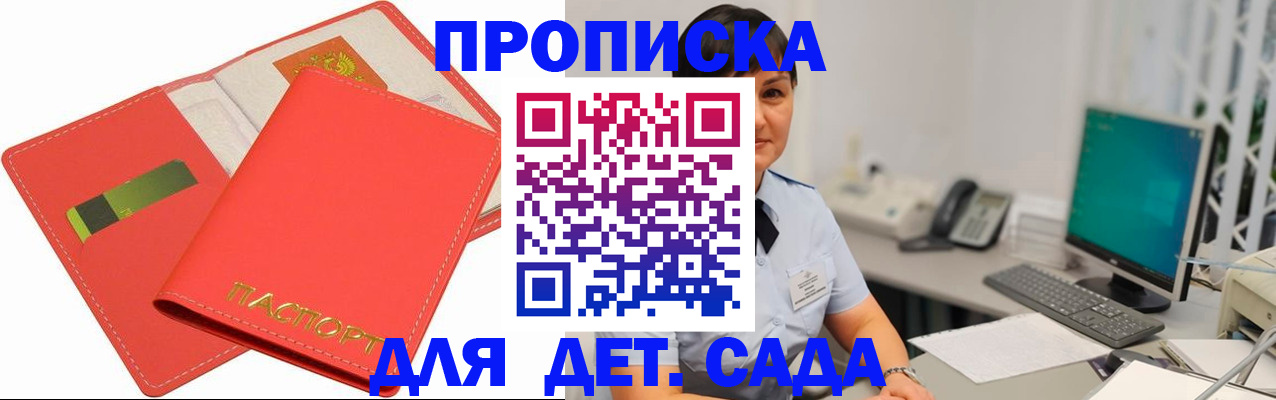временная регистрация для всех в Миассе